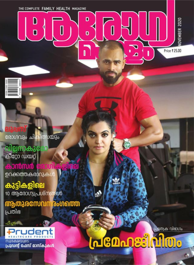 AROGYA MANGALAM