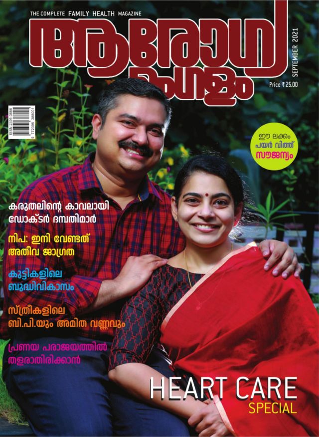 AROGYA MANGALAM