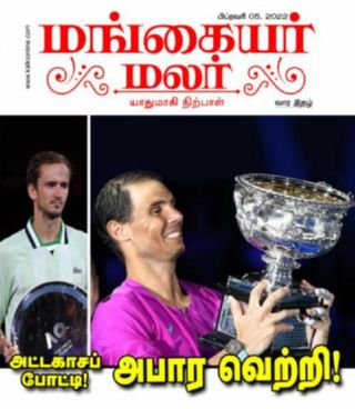 MANGAYAR MALAR