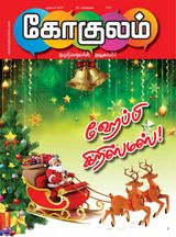 December 2017