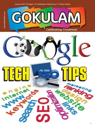 GOKULAM ENGLISH