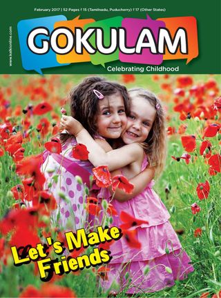 GOKULAM ENGLISH
