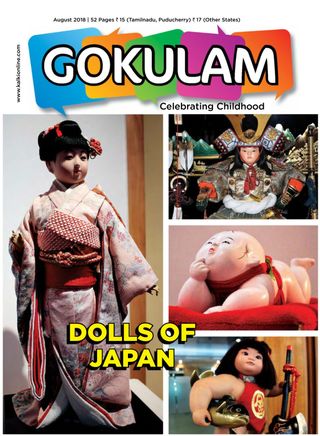 GOKULAM ENGLISH