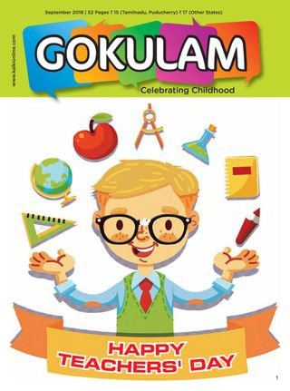 GOKULAM ENGLISH