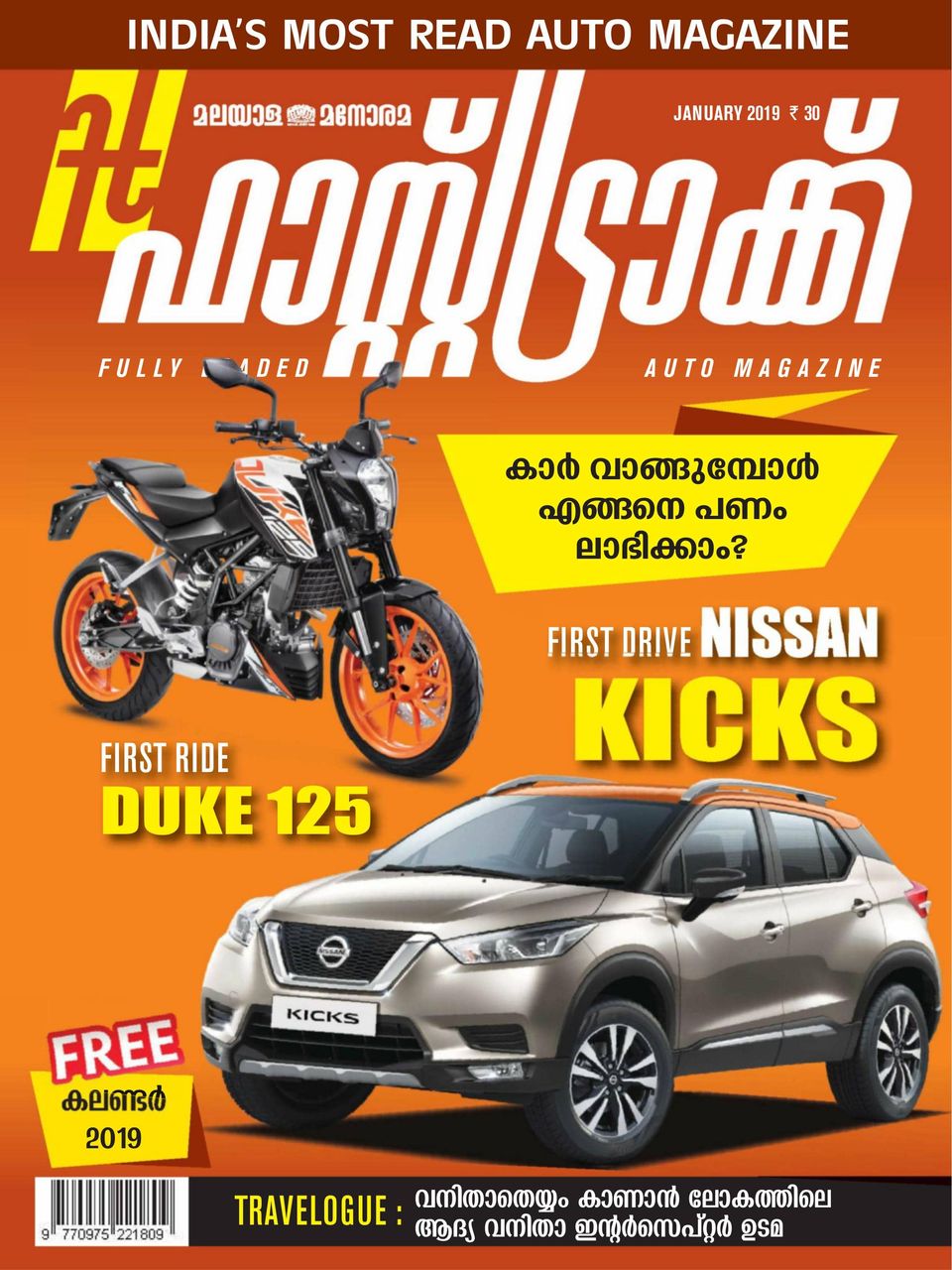 Get digital access to Fast Track - January 01 ,2019 issue | Magzter.com