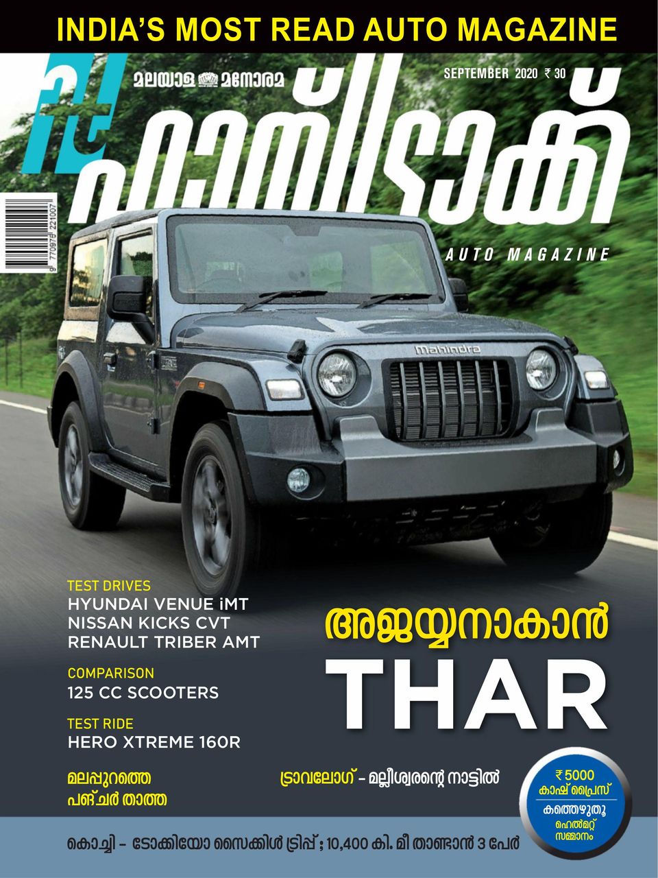 Fast Track Magazine Get your Digital Subscription