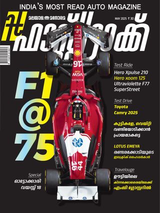 Fast Track - May 01, 2025 Fast Track Cover - May 01, 2025 Edition