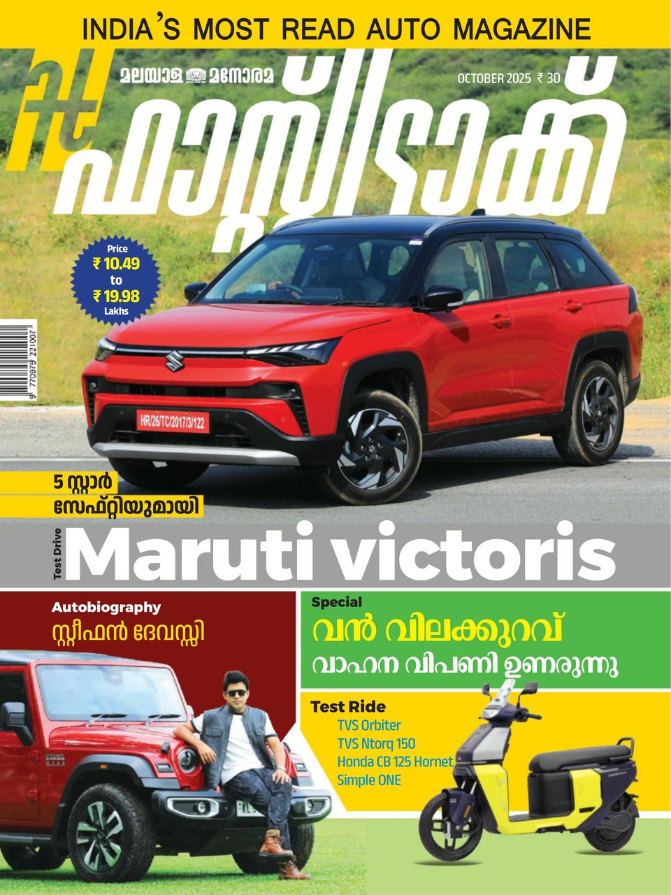 Get digital access to Fast Track Magazine | Magzter.com