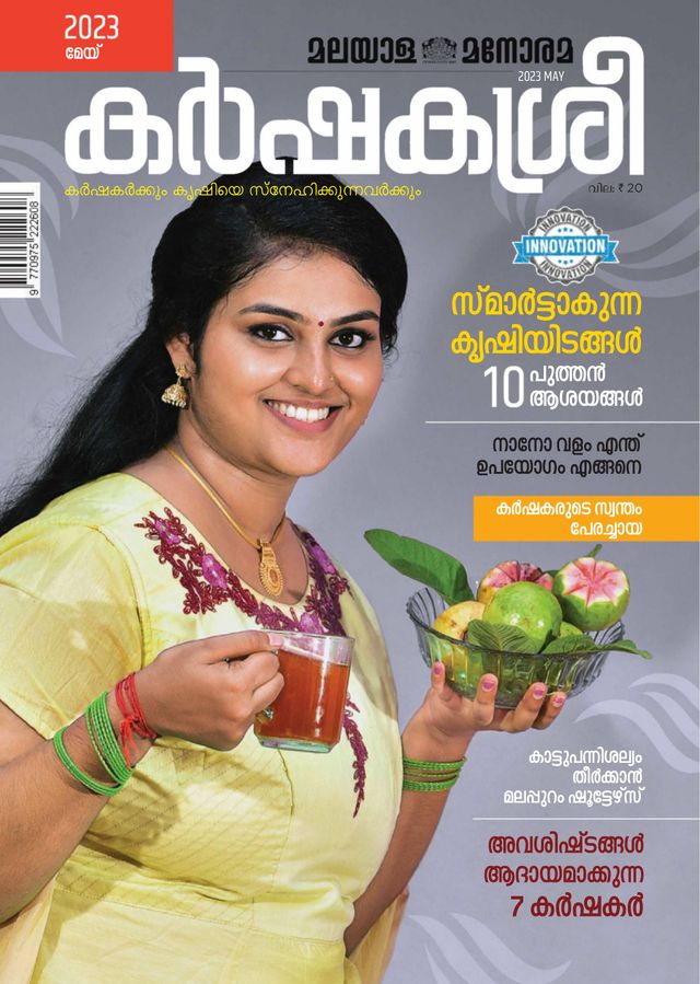 KARSHAKASREE