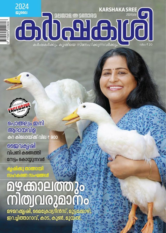 KARSHAKASREE