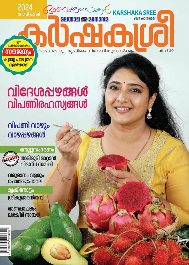 KARSHAKASREE