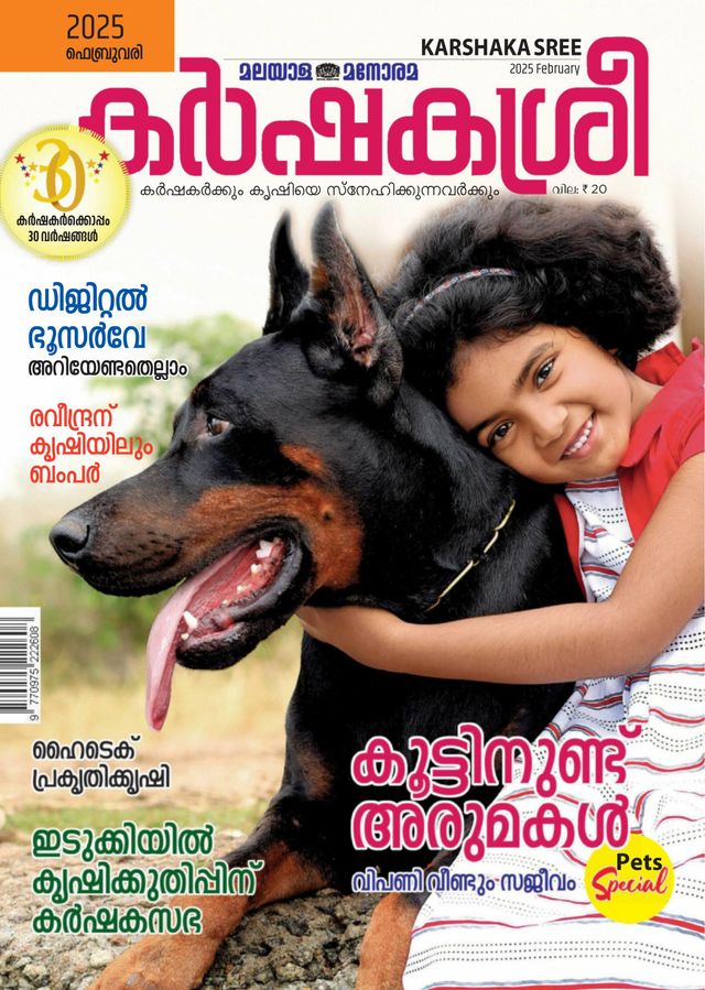 KARSHAKASREE