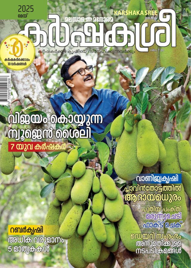 KARSHAKASREE