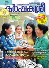 KARSHAKASREE