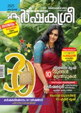 KARSHAKASREE