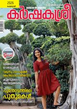 KARSHAKASREE
