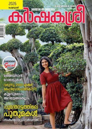 KARSHAKASREE