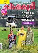 KARSHAKASREE