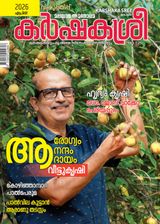 KARSHAKASREE