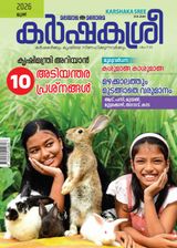KARSHAKASREE
