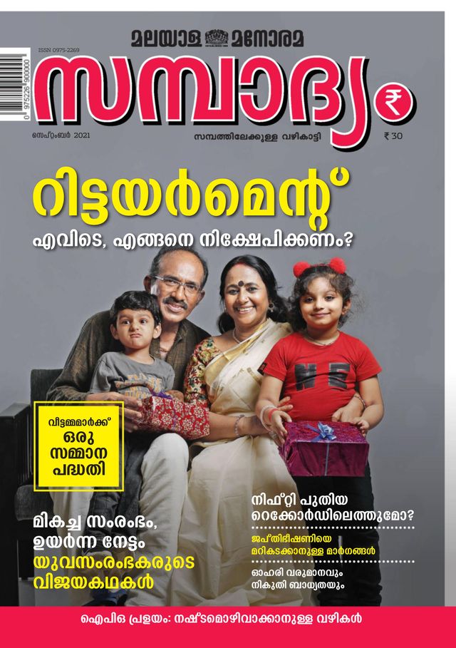 SAMPADYAM