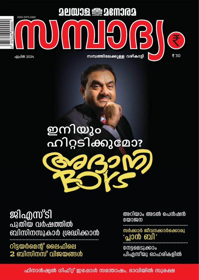 Go Unlimited with Magzter GOLD