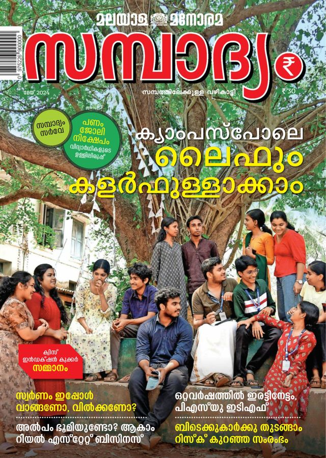 Gå ubegrenset med Magzter GOLD