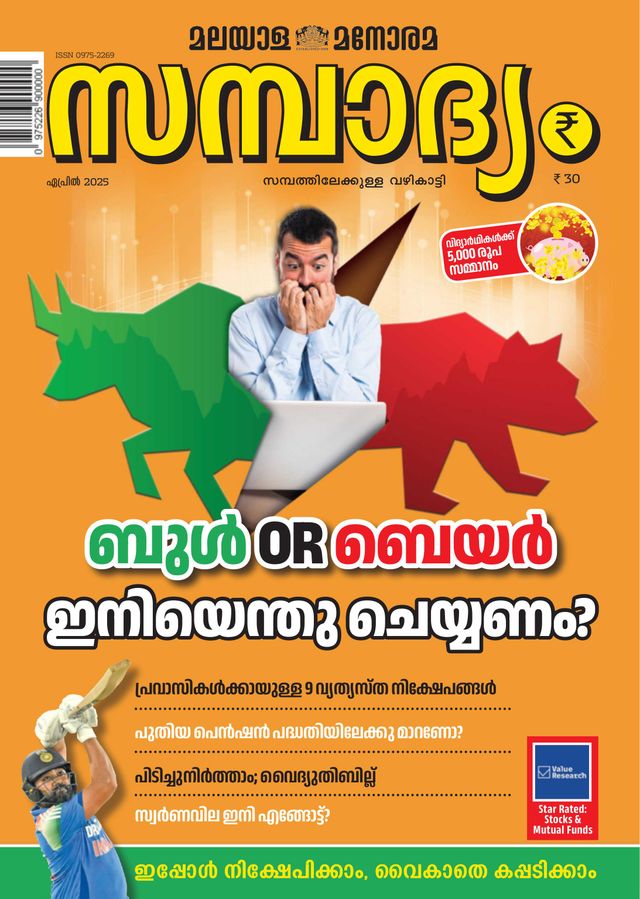 Go Unlimited with Magzter GOLD