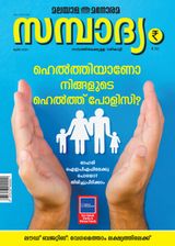 SAMPADYAM