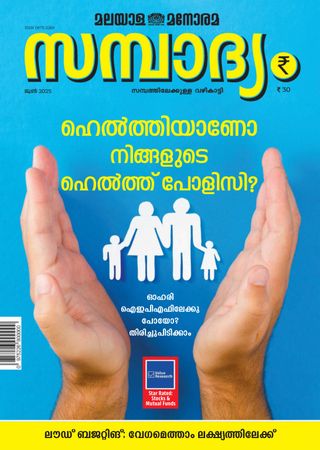 SAMPADYAM  Cover - June 01,2025 Edition