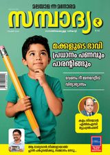 SAMPADYAM SAMPADYAM