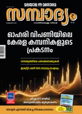 SAMPADYAM