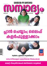 SAMPADYAM