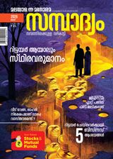 SAMPADYAM