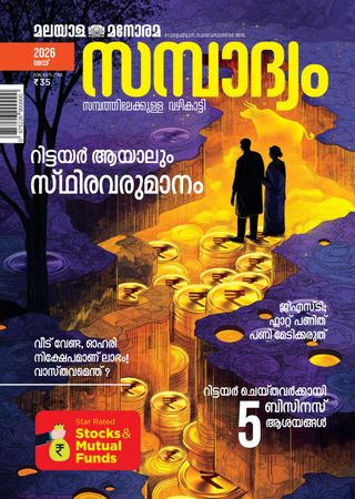 SAMPADYAM
