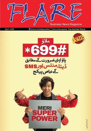 Flare - April 2025 Flare Cover - April 2025 Edition
