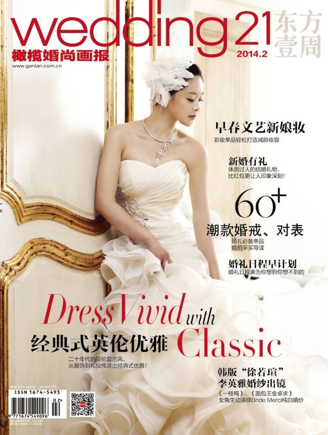 Wedding 21 Chinese edition