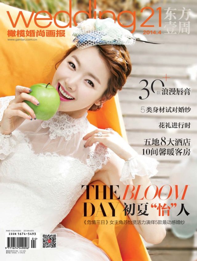Wedding 21 Chinese edition