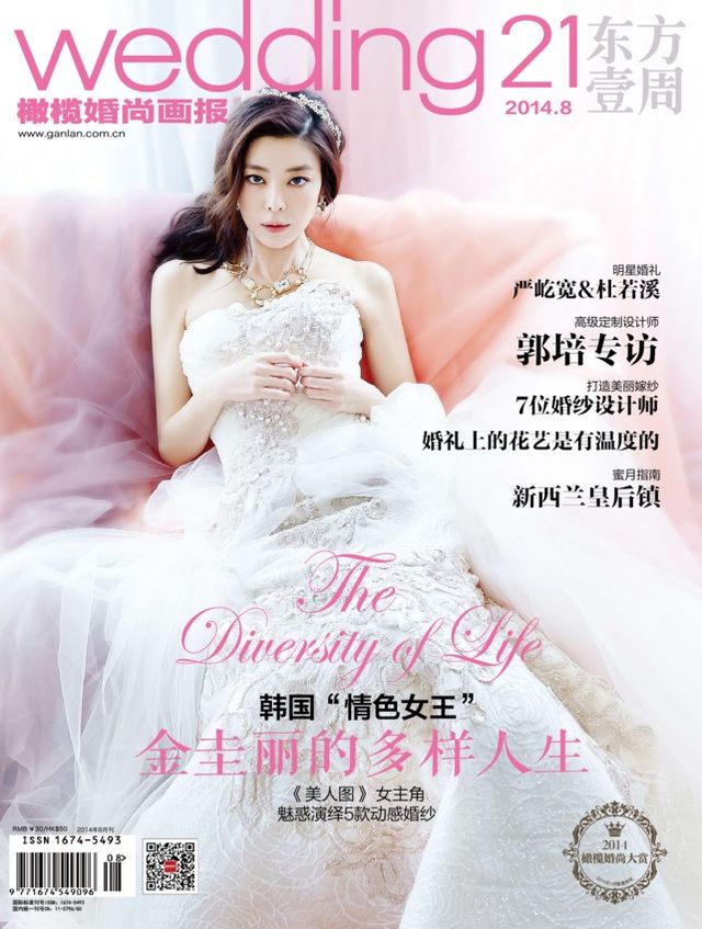 Wedding 21 Chinese edition
