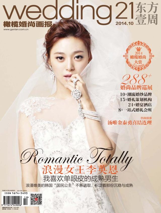 Wedding 21 Chinese edition