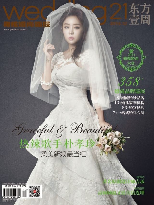 Wedding 21 Chinese edition