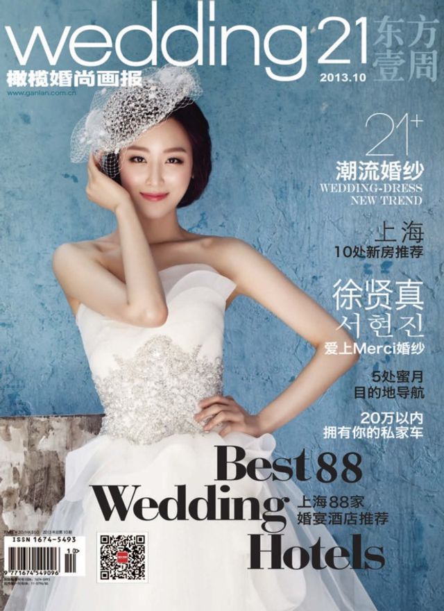 Wedding 21 Chinese edition