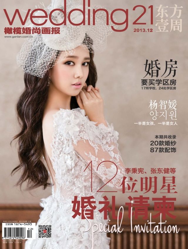 Wedding 21 Chinese edition