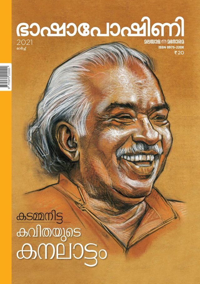 Bashaposhini