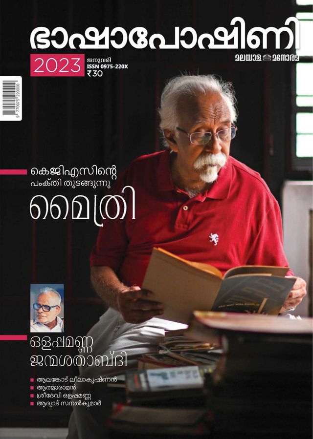 Bashaposhini