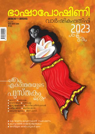 Bashaposhini
