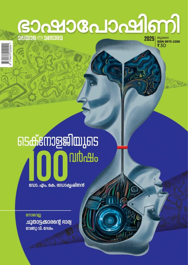 Bashaposhini
