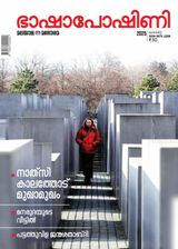 Bashaposhini