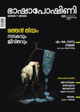 Bashaposhini