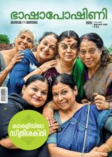 Bashaposhini Bashaposhini